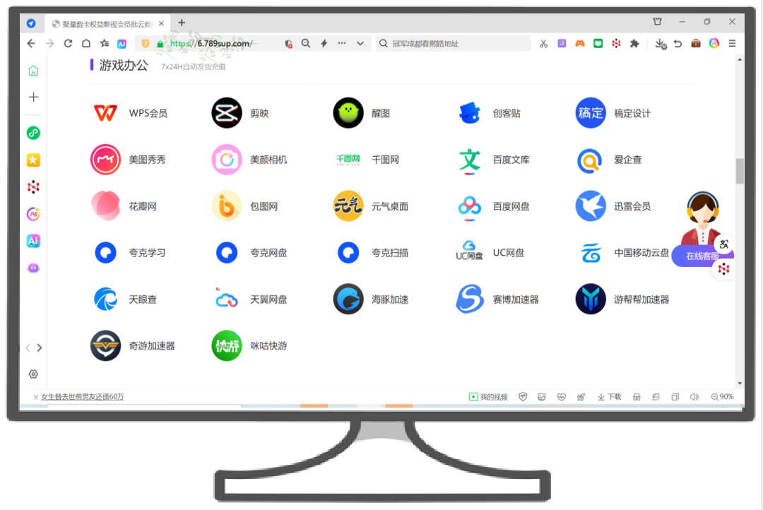 虚拟商品交易流程